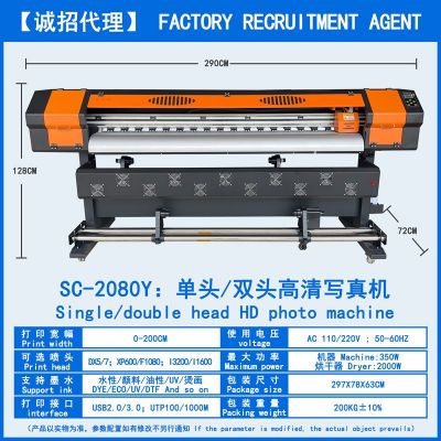 SC2080Y厂家批发高精度写真广告喷绘机UV烫画热转印单双头16I3200图3