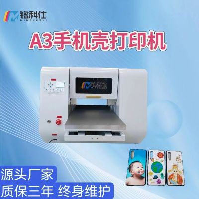 UV打印机小型平板手机壳皮套钱包亚克力标牌图案彩色印刷机图3