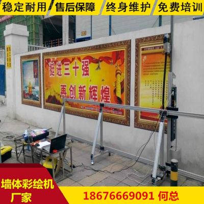 墙体彩绘机3D立体户外墙面喷绘机背景墙智能5D广告打印机设备大型图2