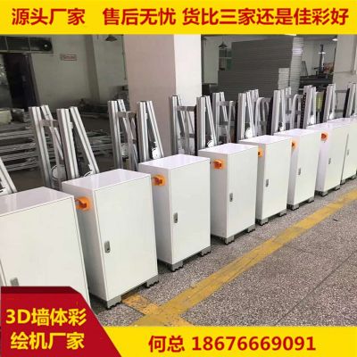 墙体彩绘机3D立体户外墙面喷绘机背景墙智能5D广告打印机设备大型图3