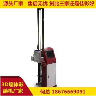 墙体彩绘机3D立体户外墙面喷绘机背景墙智能5D广告打印机设备大型图5