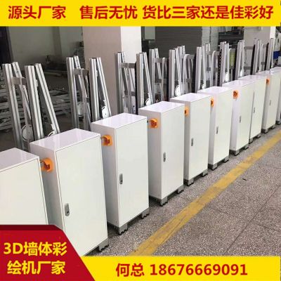 墙体彩绘机3D立体户外墙面喷绘机背景墙智能5D广告打印机设备大型图4