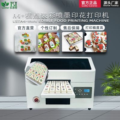 A4食品糕点糖果饼干马卡龙装彩喷墨打印机 支持DIY个性化批量打印图2
