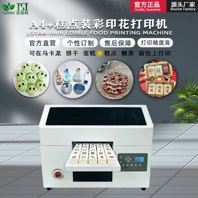 A4+蛋糕食品装彩喷墨打印机 可打印M糖巧克力豆月饼包子食品直喷图3