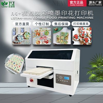A4+蛋糕食品装彩喷墨打印机 可打印M糖巧克力豆月饼包子食品直喷图2