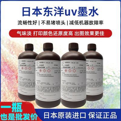 金谷田理光原厂工业头UV墨水 2号中性白UV油墨 18号墨水 东川RL36图3