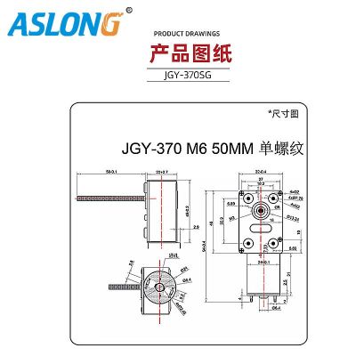 JGY-370SG微型涡轮蜗杆直流减速电机 直角丝杆自锁马 达M6螺杆轴6v图4