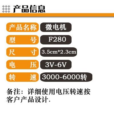 厂家批发F280中控锁电机 家电玩具马达门锁个人护理微型直流电机图4