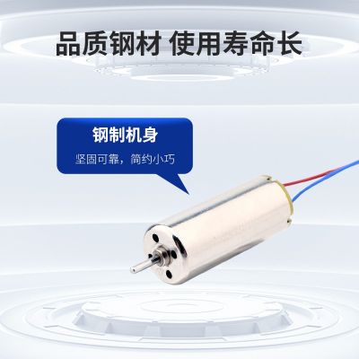 8520驱动电机马达 直流有刷电机空心杯马达 电动牙刷玩具马达批发图3