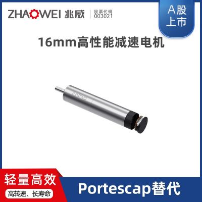 无针注射器无刷空心杯减速电机 可替代MAXON电机内置霍尔传感器图4