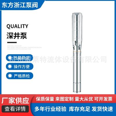 深井泵不锈钢永磁高速深井潜水泵全自动农用灌溉抽水机220V泵图3