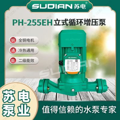 PH-150EH苏电泵业SUDIAN热水循环泵地暖太阳能空气能空增压泵图4