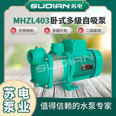 MHZL1603苏电泵业SUDIAN多级离心泵井用冷热水自吸增压抽水**图5