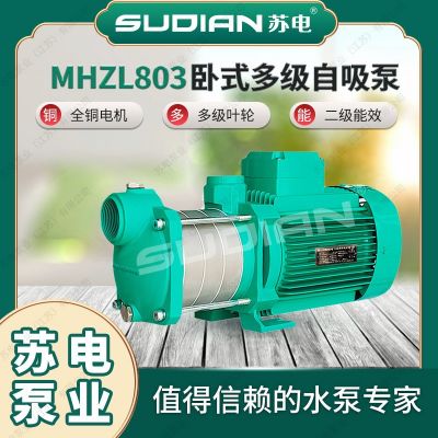 MHZL1603苏电泵业SUDIAN多级离心泵井用冷热水自吸增压抽水**图3