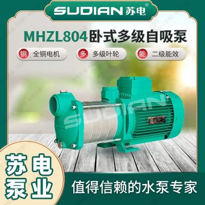 MHZL1604苏电泵业SUDIAN多级离心泵井用冷热水自吸增压抽水**图2