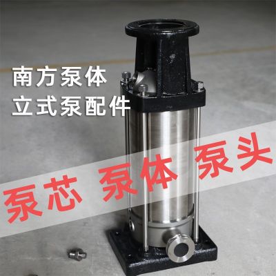 南方水泵CDL配件立式多级泵泵头泵芯泵体配件叶轮进出水段 联轴器图5