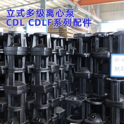 南方CDL立式离心泵配件 电机座 不锈钢叶轮 泵芯 多级泵底座厂家图2