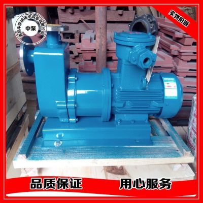 包邮不锈钢自吸式磁力泵 ZCQ32-25-145 不锈钢防爆型自吸磁力泵图3