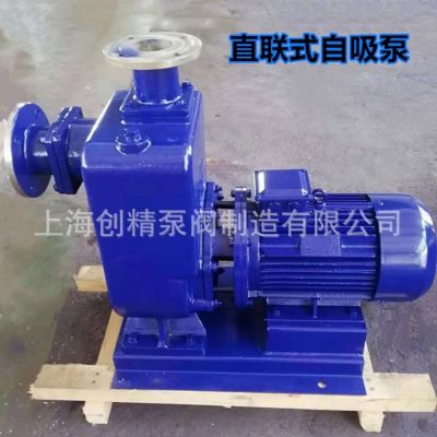 ZXL型直联式自吸离心泵 不锈钢防爆直联自吸泵 直联自吸清水泵图2