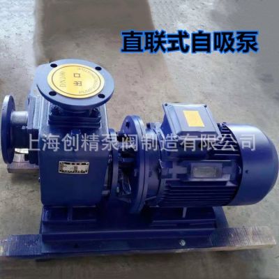 ZXL型直联式自吸离心泵 不锈钢防爆直联自吸泵 直联自吸清水泵图3