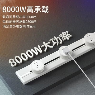 德力西轨道插座酒柜岛台可移动滑轨家用厨房专用壁挂三色 插排插板图4