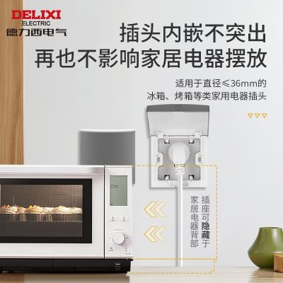 德力西嵌入式插座冰箱内嵌式隐藏形插座面板10a16a内凹陷暗装暗盒图2