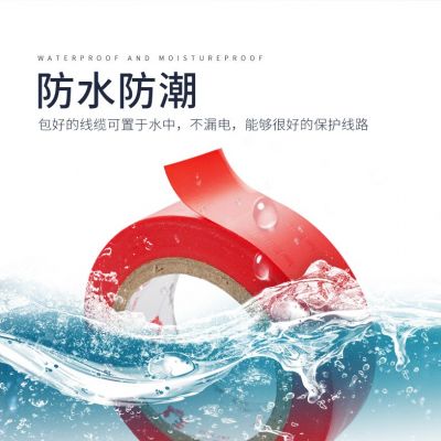 德力西环保无铅电工胶布 阻燃胶带 绝缘防水胶布 耐高温电线胶布图3