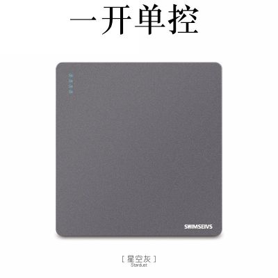 一开单控电源开关插座灰色墙壁家用开关厂家批发86酒店工程面板图2