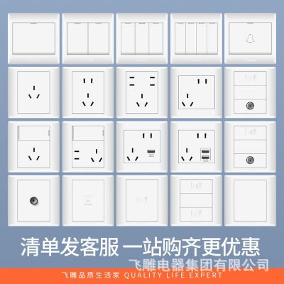 【厂家直供 量大价优】飞雕五孔插座单开86型墙壁开关面板暗装图4