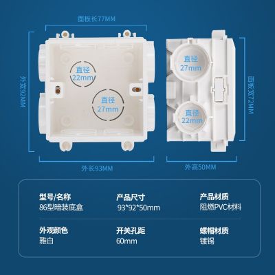 飞雕开关插座暗盒 86型暗盒底盒接线盒 FB-PC短线盒 pvc线盒图4