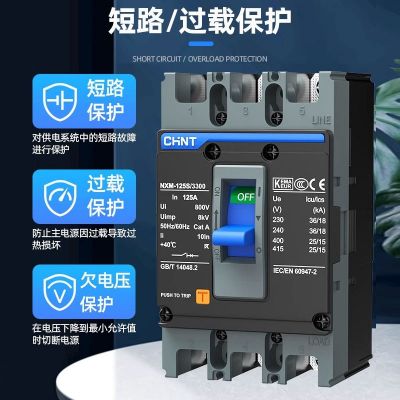 正泰塑壳断路器NXM昆仑3P三相四线空气开关NM1空开125A250A630A图2