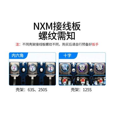 正泰塑壳断路器NXM昆仑3P三相四线空气开关NM1空开125A250A630A图3