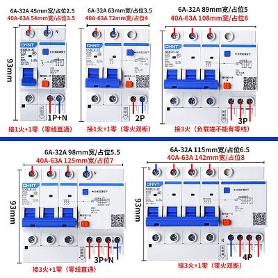 正泰漏电保护器2P断路器1P3P+N空开4P空气开关带漏保32A20A40A63A图2