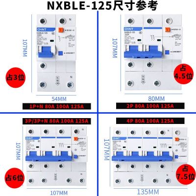 正泰漏电保护器2P断路器1P3P+N空开4P空气开关带漏保32A20A40A63A图3