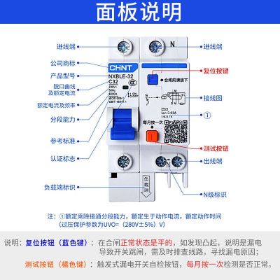 正泰漏电保护器2P断路器1P3P+N空开4P空气开关带漏保32A20A40A63A图4