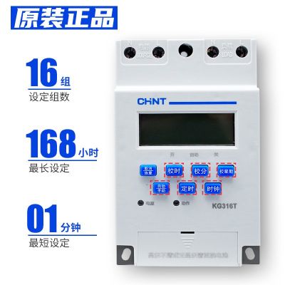 正泰微电脑时控开关KG316T自动定时器路灯定时开关时间控制器220V图2