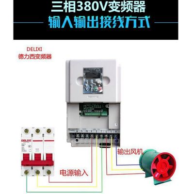 德力西变频器1.5 2.2 5.5 7.5 11 15KW三相电机220V 380V快慢调速图3
