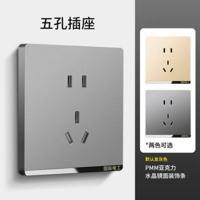 国际电工开关插座面板86一开5五孔家用暗装usb墙壁开关 插坐板批发图5