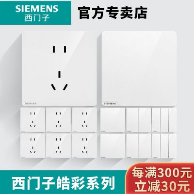 西门子开关插座面板皓彩墙壁插座 二三插五孔插座86家用一开暗装图2