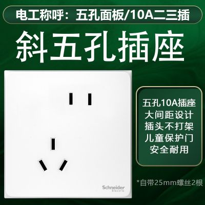 施耐德皓呈开关插座面板一开双控 二三插五孔插座墙壁插座家用USB图3