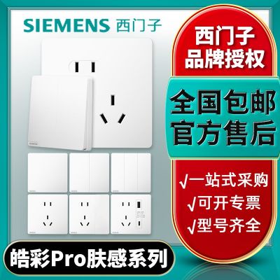 新品西门子开关插座皓彩肤感墙壁五孔插座USB 86型家用一开双控图4
