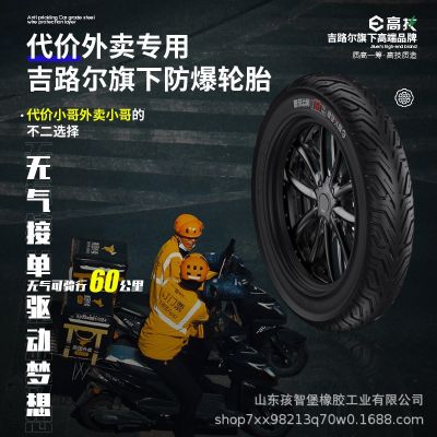 吉路尔高技钢丝防爆无气可骑行电动车真空胎3.50-10/3.00-10踏板图3