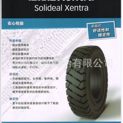 叉车轮胎200/50-10 solideal速力达RS330叉车实心轮胎图3