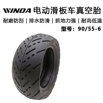 电动滑板车90/55-6万达真空胎平衡车越野公路外胎加厚加宽防滑轮图4