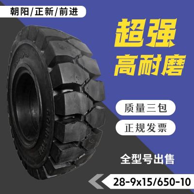 叉车实心充气轮胎杭叉合力3/3.5吨前轮28x9-15后轮650-10图4