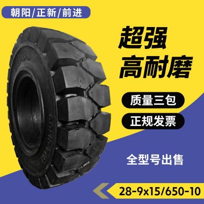 厂家批发叉车实心充气轮胎杭叉合力3/3.5吨前轮28x9-15后轮650-10图4