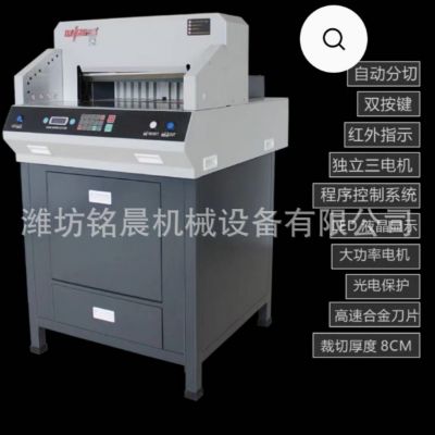 4808HD切纸机全自动切纸机 小型电动绝缘纸切纸机 小型切纸机图4