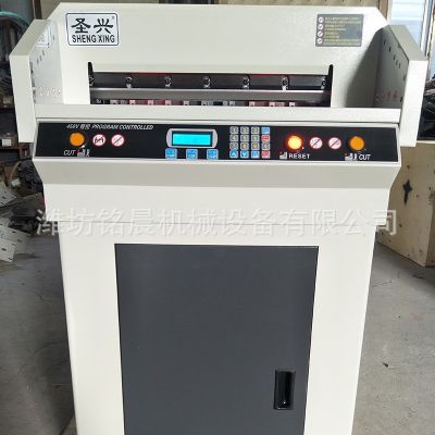 4505r五厘米厂家供应电动切纸机 自动切纸机 卷纸电动标书裁剪机图2
