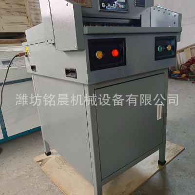 4505r五厘米厂家供应电动切纸机 自动切纸机 卷纸电动标书裁剪机图4