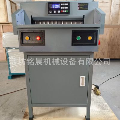 4505r五厘米厂家供应电动切纸机 自动切纸机 卷纸电动标书裁剪机图3